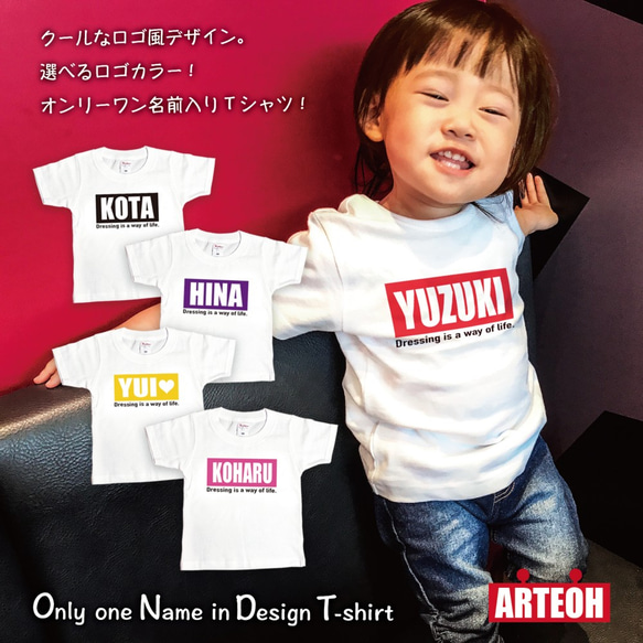 名前入り ロゴ風Tシャツ 80〜160サイズ キッズ ベビー 子供服 プレゼント ペア 綿 コットン ブロックロゴ 1枚目の画像