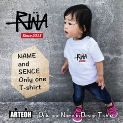 名前入り サイン風Tシャツ（ホワイト）80~160、S〜XL キッズ ベビー