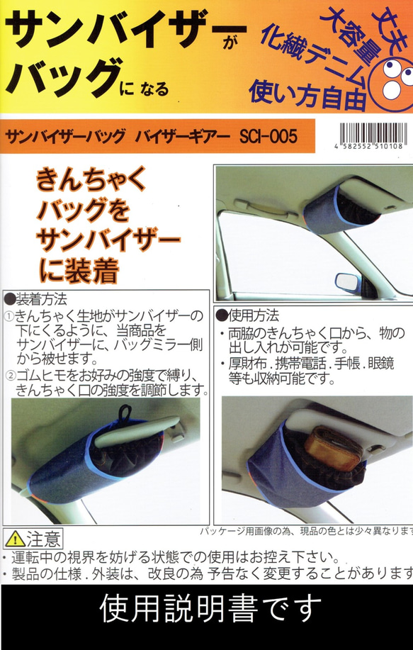 自動車のサンバイザーバッグ　バイザーギアー水色　化繊デニム製 2枚目の画像
