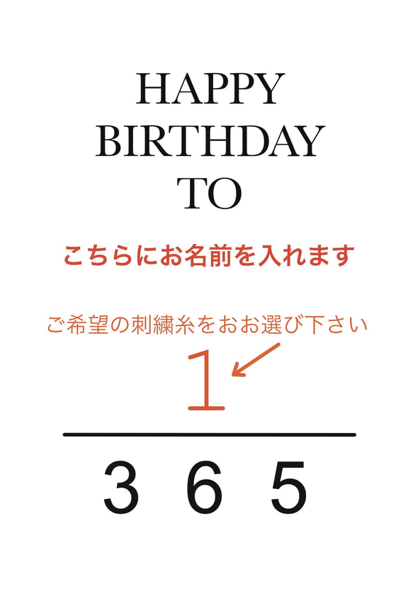 NEW  ♡名入れ＆日付入れができる誕生日カード♡ 2枚目の画像