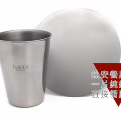 【TiANN】Titanium Coffee Cup (Silvery Grey) 8枚目の画像