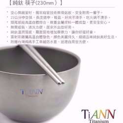 Titanium Chopsticks - Scepter (Cyan) 6枚目の画像