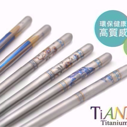 Titanium Chopsticks - Scepter (Cyan) 8枚目の画像