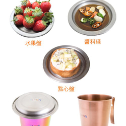 【TiANN 純鈦餐具】純鈦 小鈦碟&鈦杯蓋 2入組 (多用途) 第6張的照片