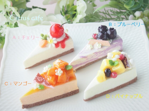 フルーツチーズケーキのキーホルダー 2枚目の画像