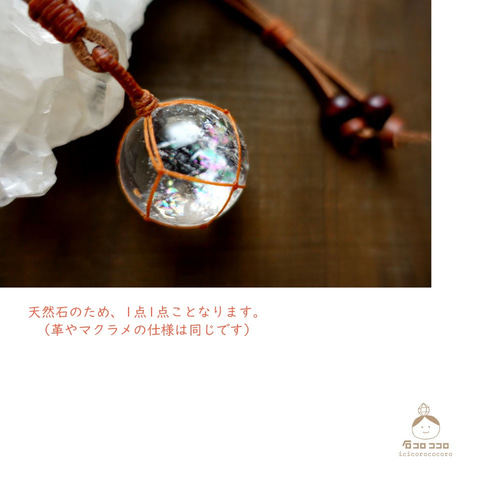 ！最強パワーストーン！マニカラン水晶レインボー沢山！逸品！ 最強パワーストーン！マニカラン水晶レインボー沢山！逸品！ 最強