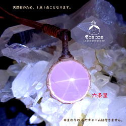 「櫻花色！！」星星玫瑰石英流蘇皮革吊墜 第2張的照片