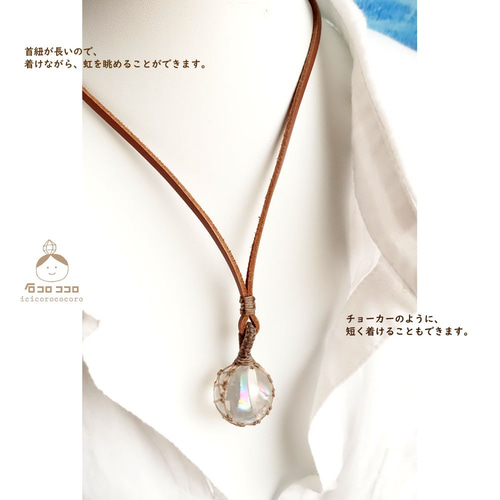 時空の 虹 !! 極上アイリス（虹入り水晶）マクラメ革紐ペンダント6