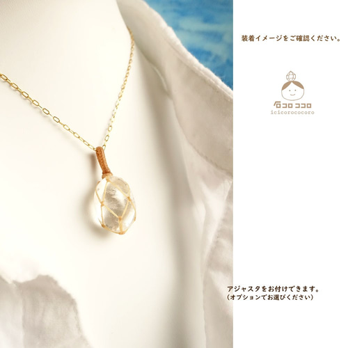 1点もの】水のような☆水晶（虹入り）の「マクラメだけど14kgfチェーン 