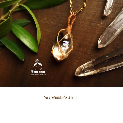 1点もの】水のような☆水晶（虹入り）の「マクラメだけど14kgfチェーン 
