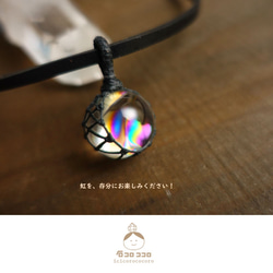 Rainbow Bonds !! Superb Iris (Crystal with Rainbow) Macrame 真皮項鍊 第1張的照片