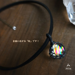 Rainbow Bonds !! Superb Iris (Crystal with Rainbow) Macrame 真皮項鍊 第3張的照片