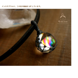 Rainbow Bonds !! Superb Iris (Crystal with Rainbow) Macrame 真皮項鍊 第5張的照片