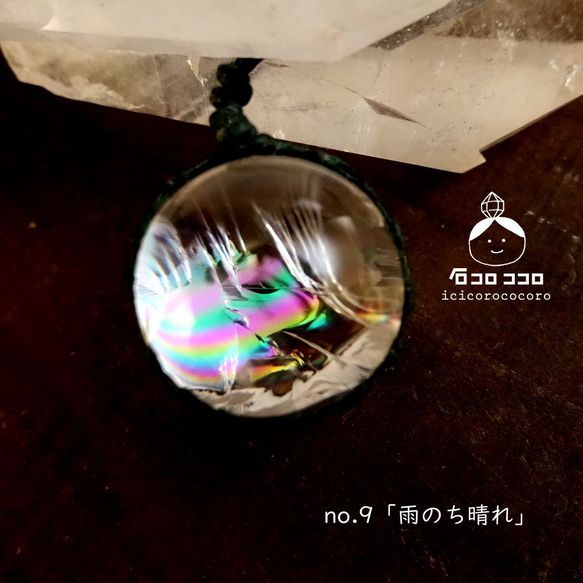 [你可以選擇你的石頭!!] Kira Rainbow★Iris Quartz (彩虹水晶) 流蘇皮革吊墜 第5張的照片