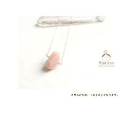 十月生日石 ◆粗切單顆粉紅蛋白石項鍊 [SV925] 第6張的照片