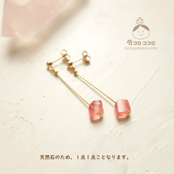 高品質◆印加玫瑰◆成人可愛◆擺式耳環【14kgf】 第1張的照片
