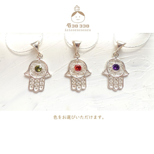 色が選べる！fromモロッコ☆ハムサ「ファティマの手」シルバー 