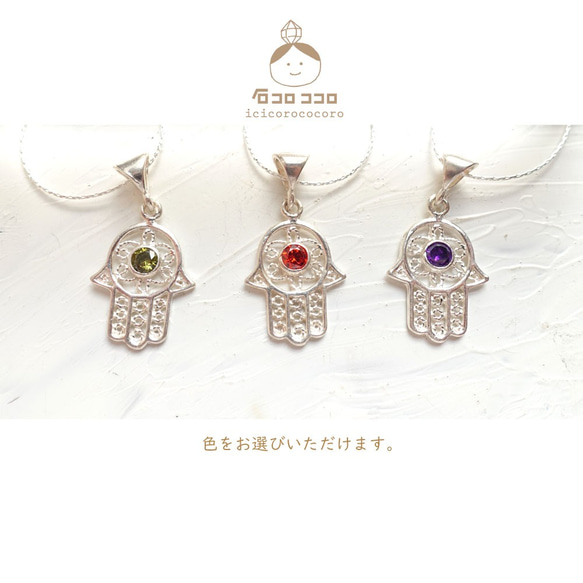色が選べる！fromモロッコ☆ハムサ「ファティマの手」シルバー