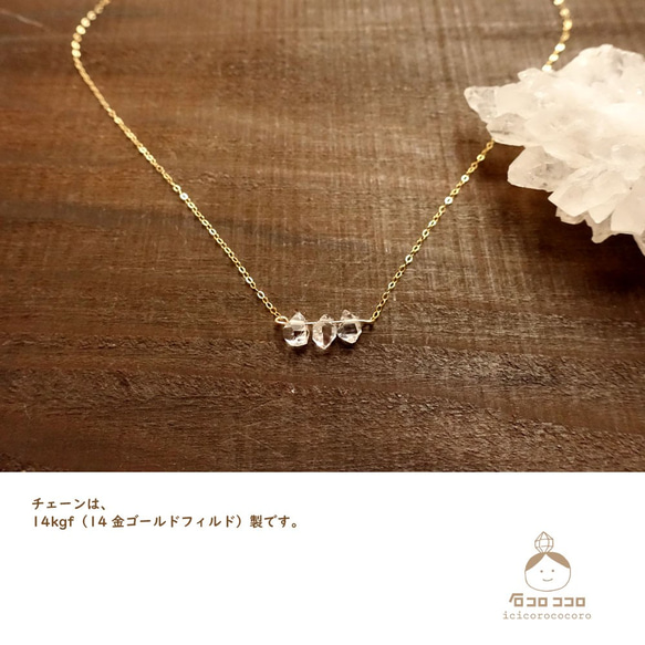 ◆鑽石石英◆可愛的「克萊奧洞」◆3 Kirakoro 項鍊 [14kgf] 第5張的照片