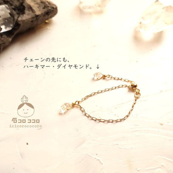 ★Herkimer Diamond★ 鏈環（一碼通用）現已上市！ 〉【14公斤力】 第4張的照片