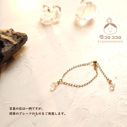 ★Herkimer Diamond★ 鏈環（一碼通用）現已上市！ 〉【14公斤力】 第8張的照片