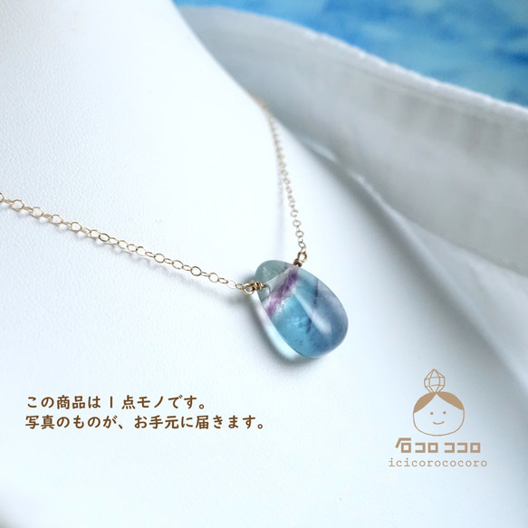 1点モノ◇青,藍,紫のトリカラー！ラフドロップ型フローライト 