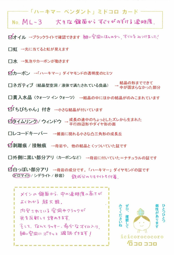 【1点モノ】ハーキマーダイヤモンド　超大粒ペンダント !! ML3 5枚目の画像