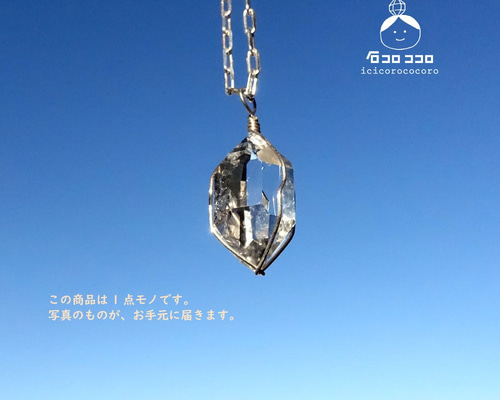 12.5㎜粒 〉✦✦ ハーキマー・ダイヤモンド ✦✦ 牛革紐ペンダント