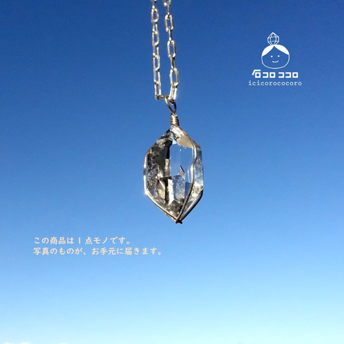 ハーキマー ダイヤモンド【超大粒！】