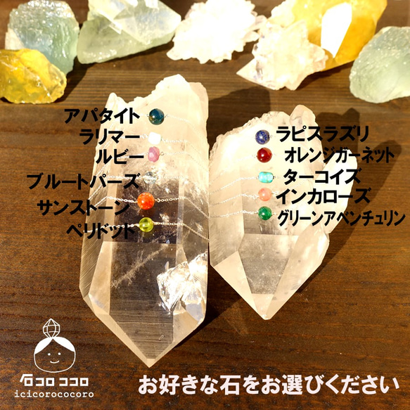 【sv925】天然石（11種）が選べる　ひと粒 シンプル　ブレスレット 4枚目の画像