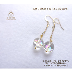 [14kgf]天然石鳶尾花（彩虹水晶）可選擇鍊長的耳環（雙耳） 第2張的照片