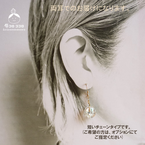 14kgf】天然石 アイリス(虹入り水晶) チェーンの長さが選べる ピアス 