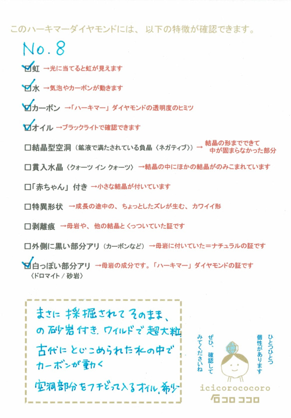 8〈1点モノ〉大粒！ハーキマーダイヤモンド ペンダント「虹と動くカーボン」 2枚目の画像