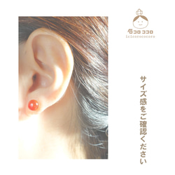 [14kgf] 天然石 AAA 紅瑪瑙耳環 第4張的照片