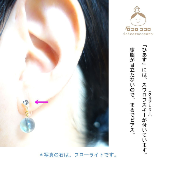 【超簡單！ Hiasu/天然石]星形切割水晶（雙耳） 第3張的照片