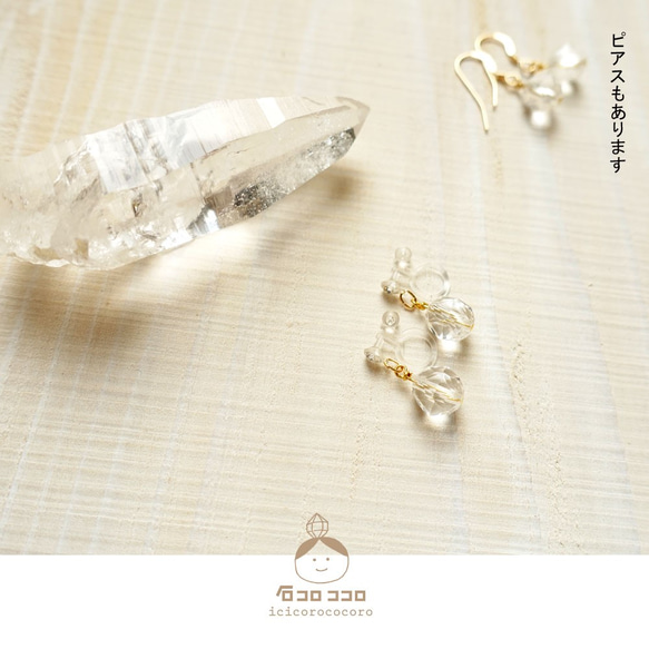 【超簡單！ Hiasu/天然石]星形切割水晶（雙耳） 第2張的照片