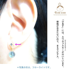 十月生日石【超簡單！ Hiasu/天然石]粉紅蛋白石（雙耳） 第3張的照片
