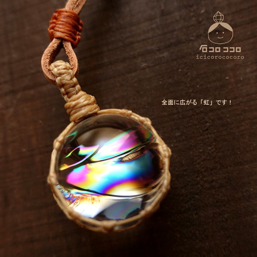 無敵の 虹！極上品アイリス（虹入り水晶）登場！マクラメ革紐