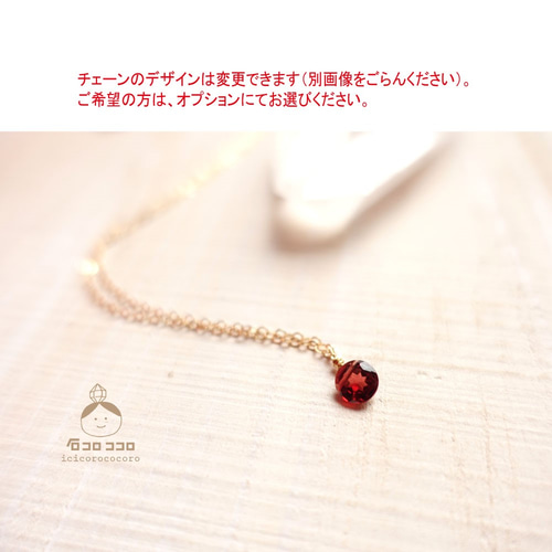 赤い宝石！【k14gf】ガーネットの、宝石ひと粒ネックレス ネックレス