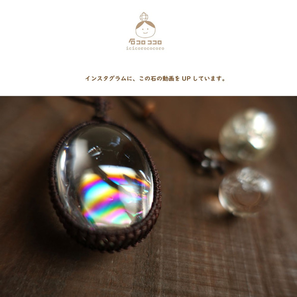 超ぷっくり楕円形 極上アイリス（虹入り水晶）マクラメ ペンダント A