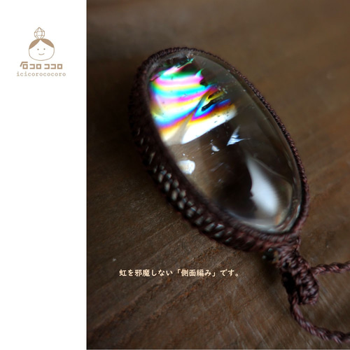 超ぷっくり楕円形 極上アイリス（虹入り水晶）マクラメ ペンダント A