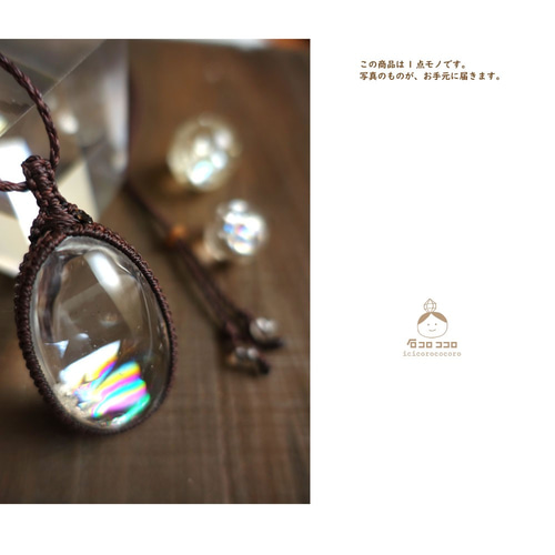粋光』虹入りアイリスクォーツのマクラメペンダントネックレス 粋光