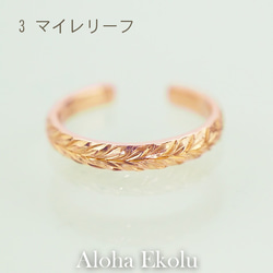 K10手彫りイヤーカフ(Pink Gold)(マイレリーフ)　ハワイアンジュエリー　 1枚目の画像