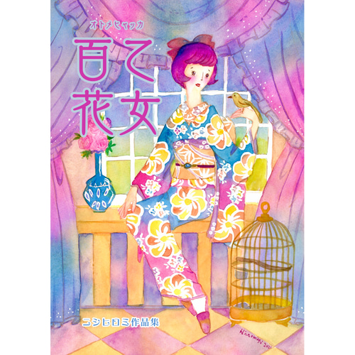 鬼っちイラスト色紙【大正ロマン】 鬼っちイラスト色紙【大正ロマン】
