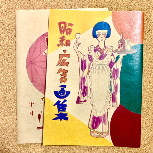 むらさきろまん帖【大正ロマン・昭和レトロイラスト集】 ZINE