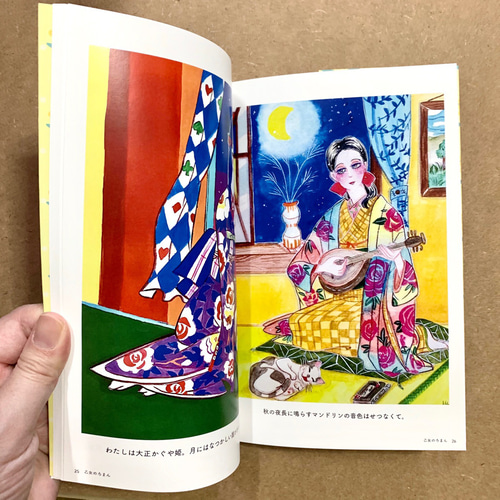 鬼っちイラスト色紙【大正ロマン】 乙女のろまん ミナミユウロ特撰浪漫画集【大正ロマン・昭和