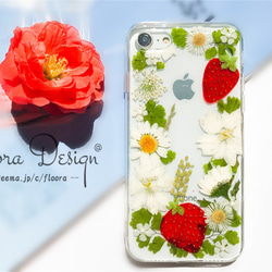 本物の いちご&本物お花 の押し 花 フルーツ ハンドメイド スマホケース　Galaxy Xperia iPhone 1枚目の画像