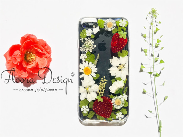 本物の いちご&本物お花 の押し 花 フルーツ ハンドメイド スマホケース　Galaxy Xperia iPhone 8枚目の画像