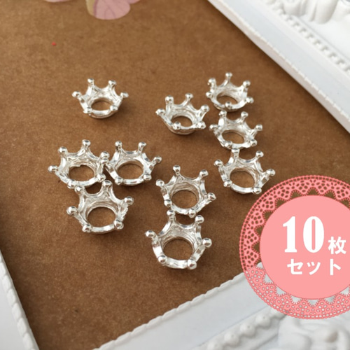10個】王冠 ビーズキャップ 花座 クラウンパーツ10mm DIYパーツ net-2  