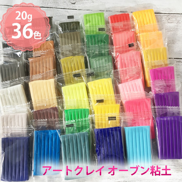 新しく着き オーブン粘土 粘土道具セット その他 36色 ポリマークレイ20g その他
